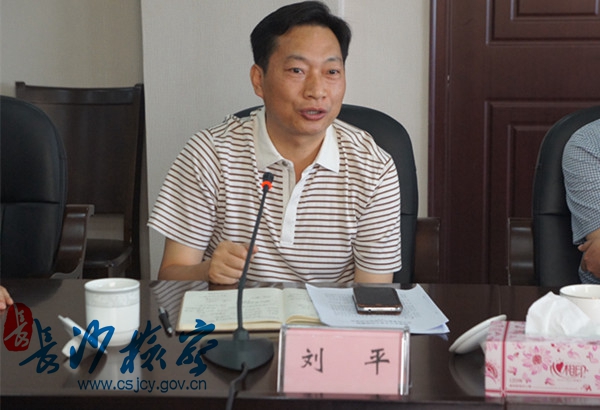 刘平帝介绍 刘平保险公司