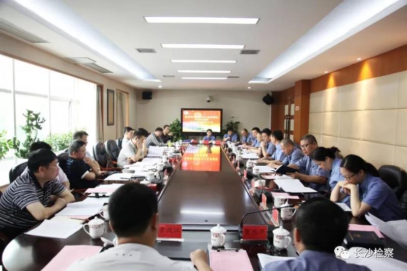 湖南省人民检察院印仕柏副检察长一行到长沙调研督导