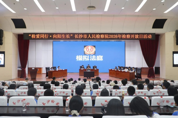 检察开放日丨解锁检察新体验 模拟法庭“沉浸式”开课