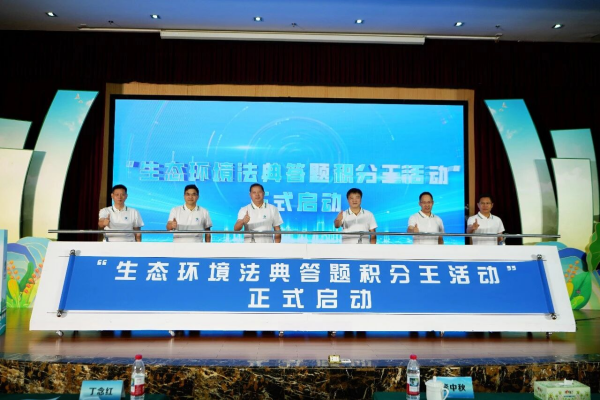法典护绿 检察同行——长沙市两级检察院联动开展全国生态日主题活动