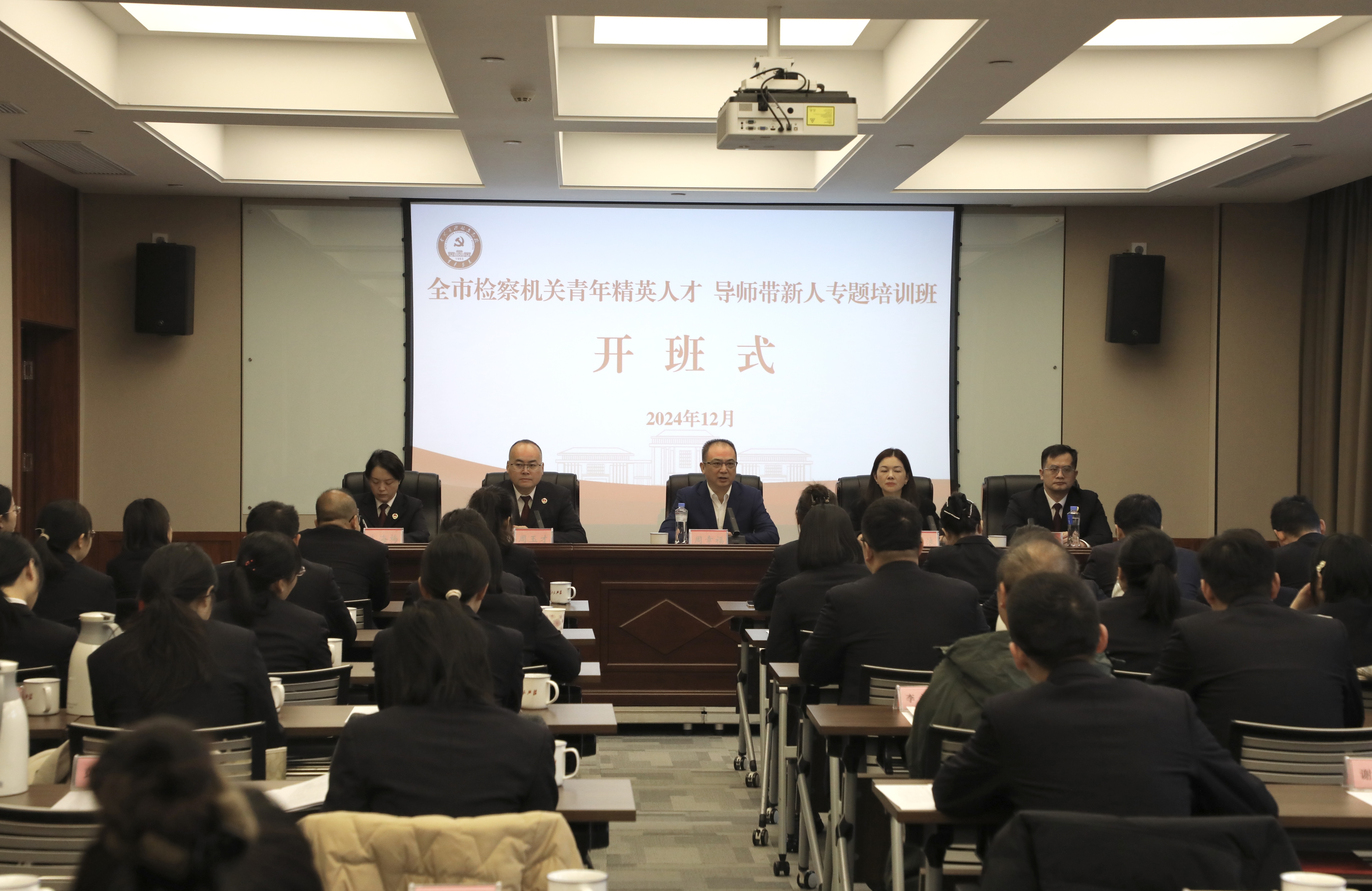 分层培训 紧贴所需 勤学不辍见真章——长沙市检察院举办青年精英人才、导师带新人专题培训班