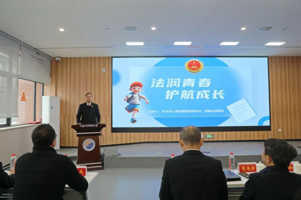 宪法宣传周｜宪法在心中，长沙检察在行动